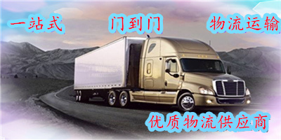 宝安区到张家界物流专线_宝安区到张家界物流_宝安区到张家界物流公司