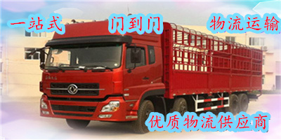 深圳到葫芦岛物流专线_深圳到葫芦岛物流公司