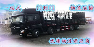 深圳到日照物流专线_深圳到日照物流公司